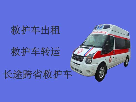 上海救护车出租转院|出院转院长途转运救护车